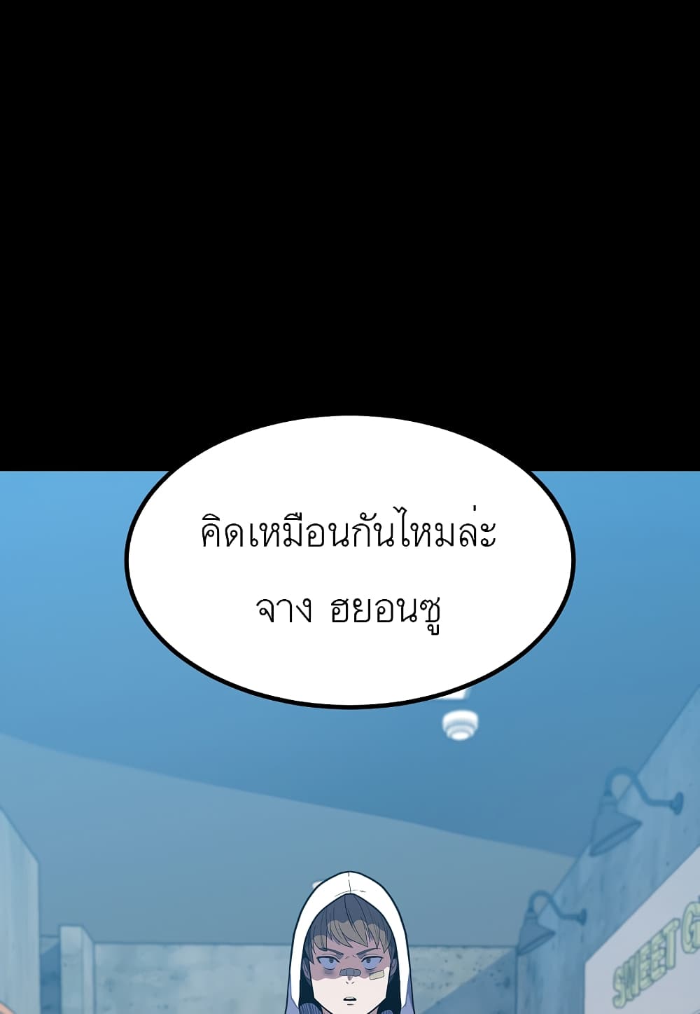 Level Berserker ตอนที่ 17 (8)